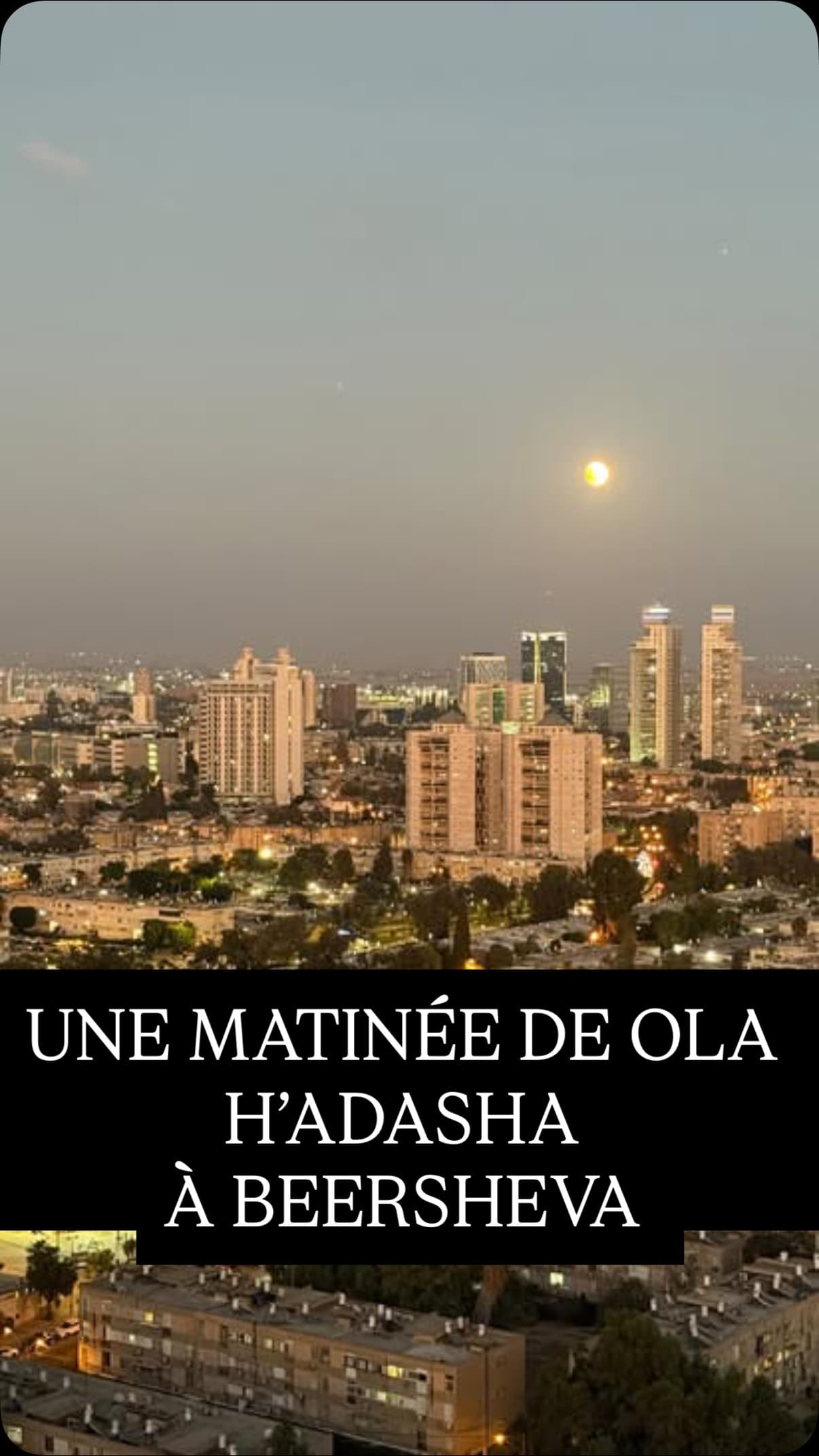 Chaque matin à Beer Sheva commence avec un grand ciel bleu, un café, et quelques mot...