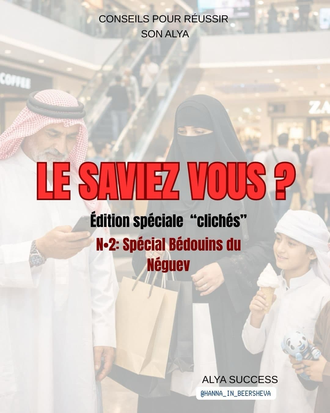Le saviez-vous ?