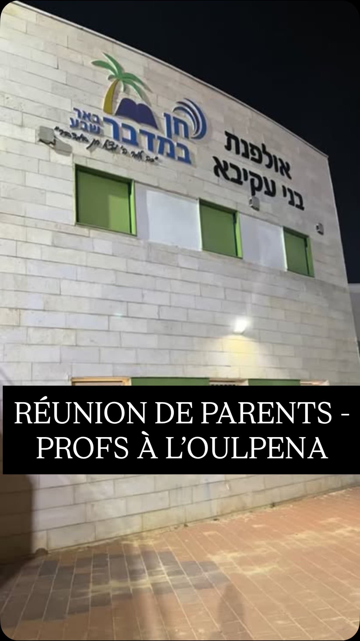 Ce soir, j’ai assisté à la réunion de parents d’élèves de ma fille à Beer Sheva.