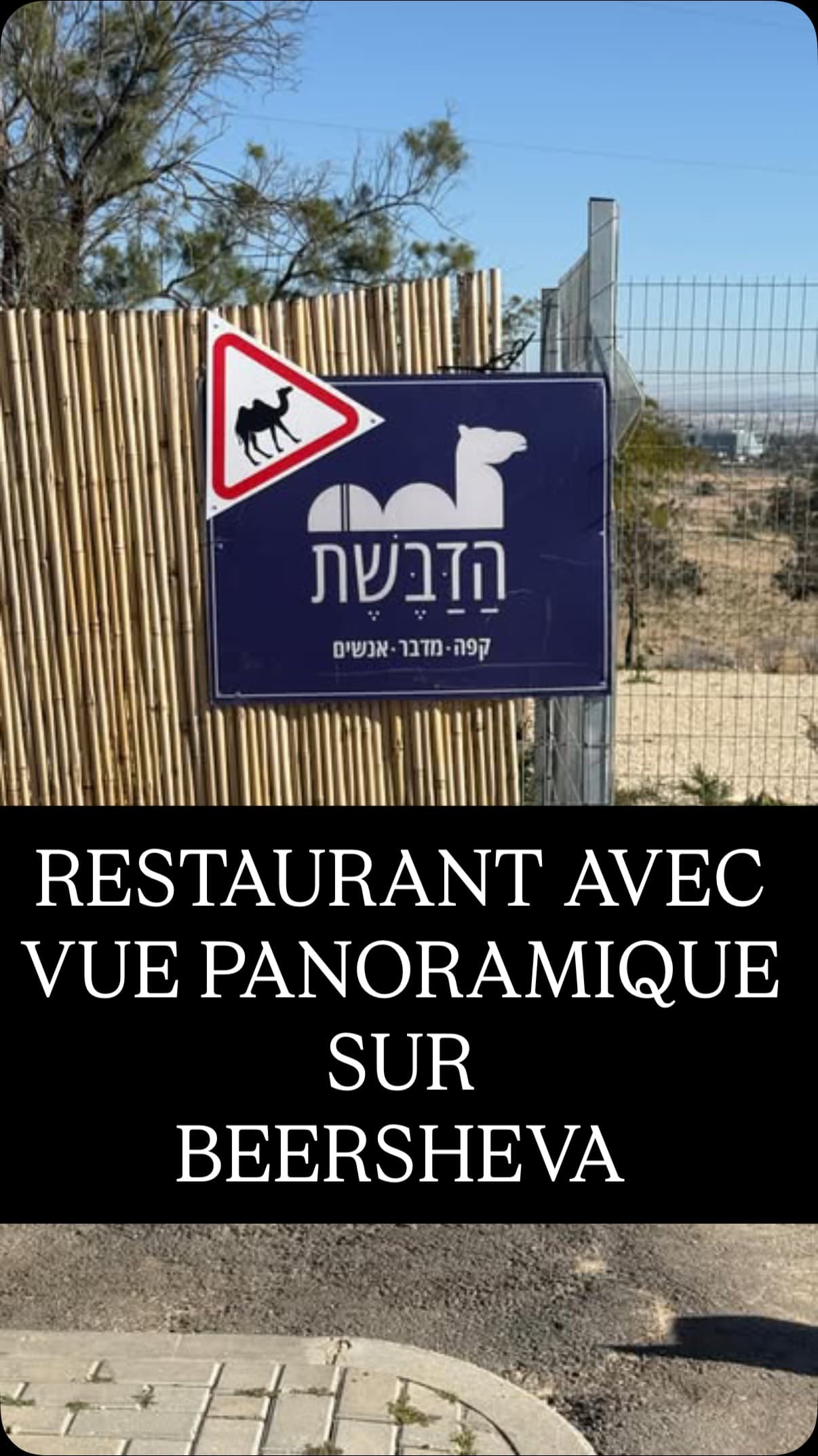 Un café-restaurant perché sur les hauteurs de Beer Sheva ☀️😎 Vue qui surplombe tout...