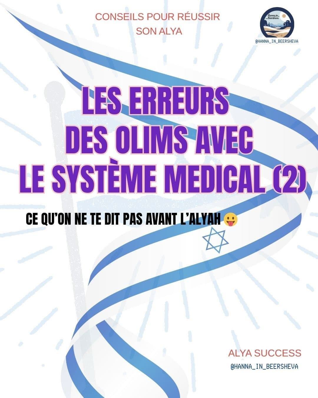 ERREURS DES OLIMS 🇮🇱 – SYSTÈME MÉDICAL | PARTIE 2 On croit que ça marche comme en France.