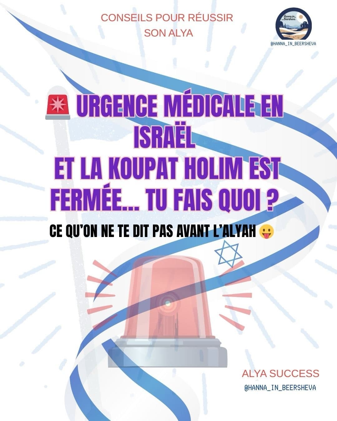 médicale en Israël, Koupat HOLIM fermée.