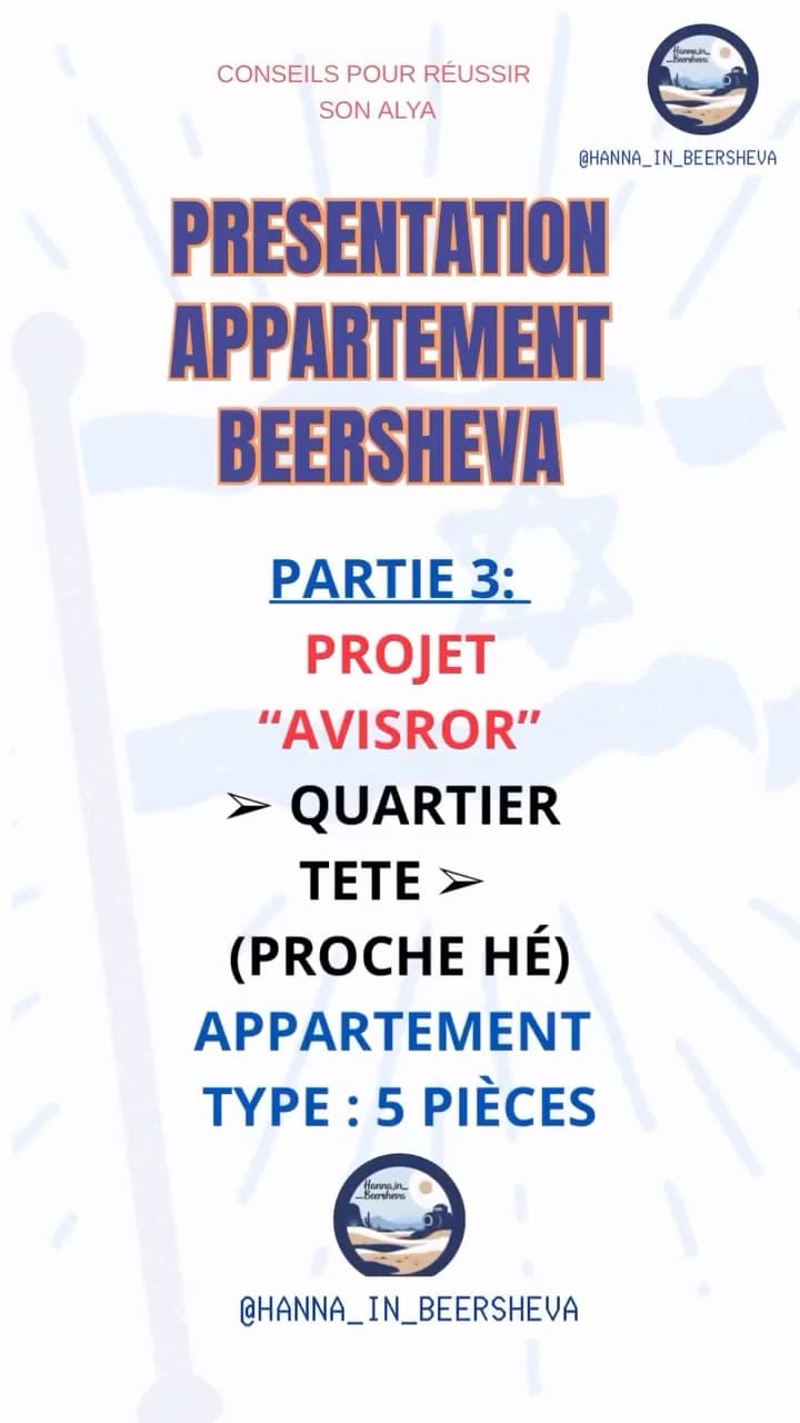 Tu veux vivre à Beer Sheva dans une résidence sécurisée, familiale et haut standing ?