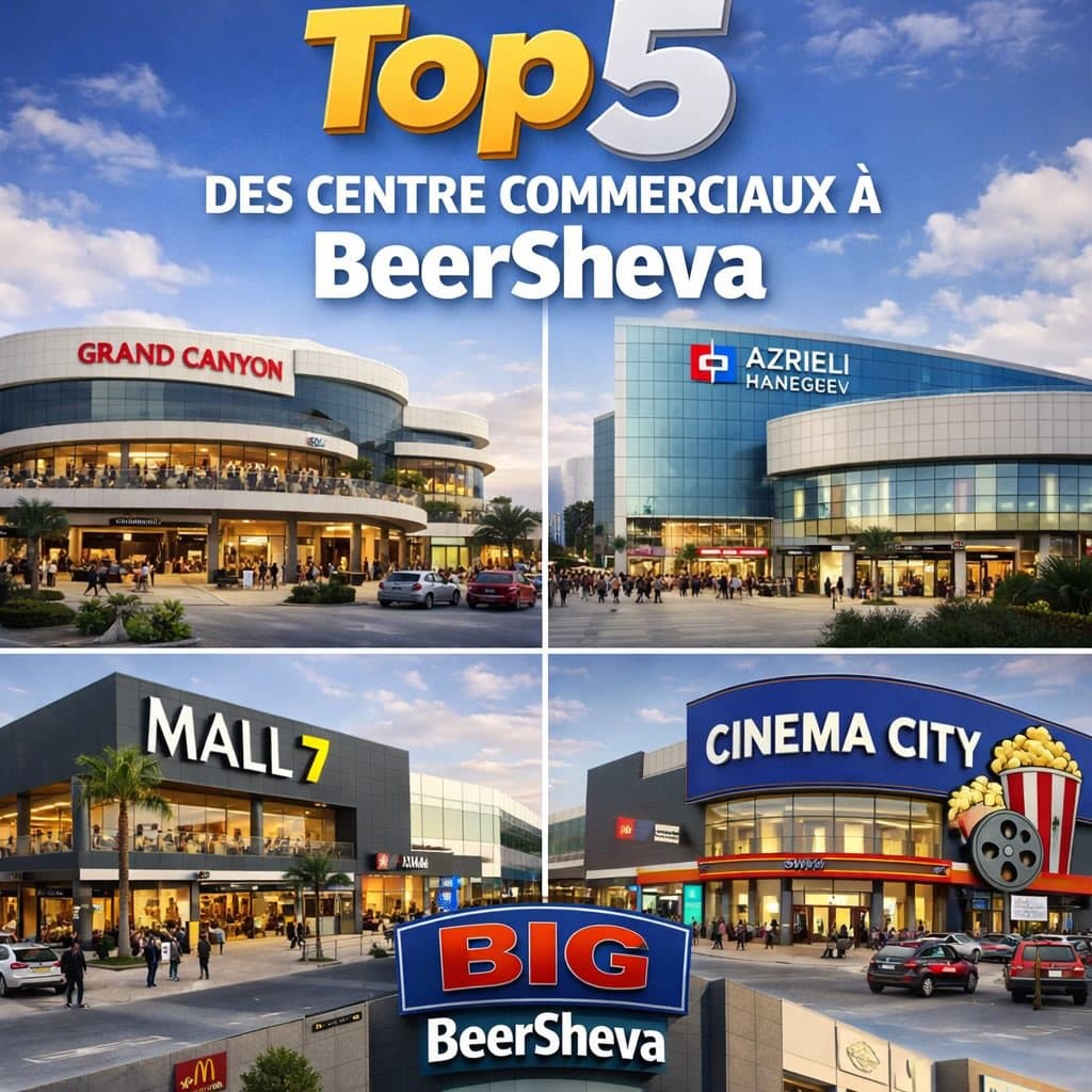 Top 5 des centres commerciaux à BeerSheva 🇮🇱 Tu hésites où aller faire du shopping, m...