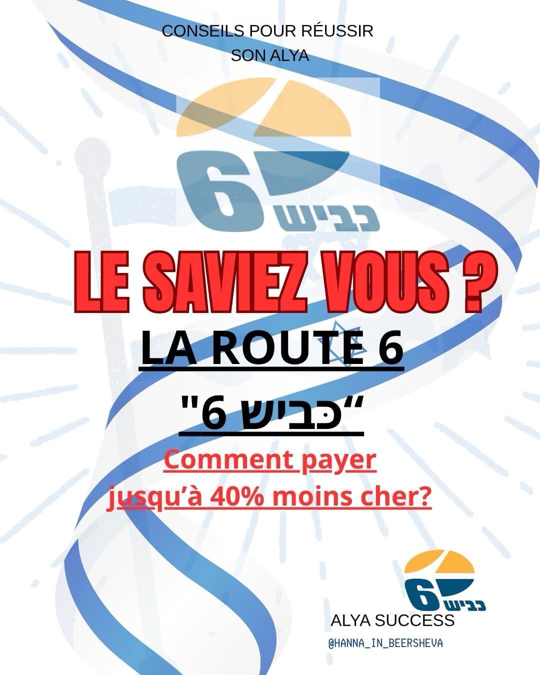 La route 6 en Israël a mauvaise réputation… 😅 Mais le vrai problème, c’est pas le prix.