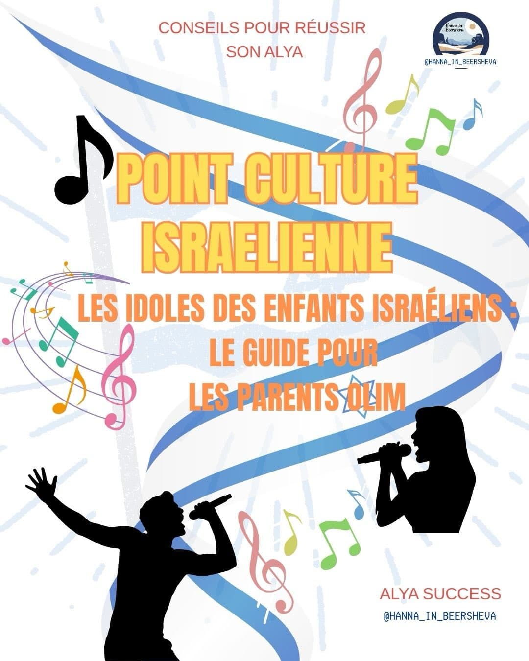 Tu prépares ton alyah ou tu viens d’arriver en Israël ?