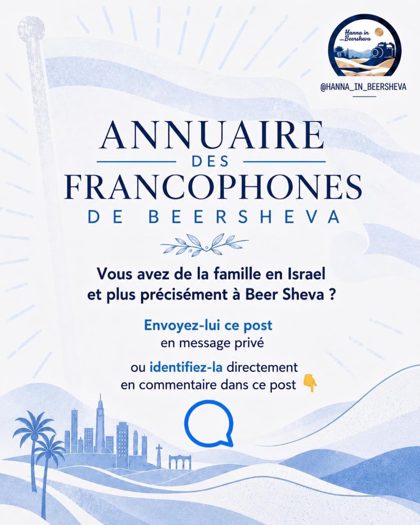 🇫🇷🇮🇱 Vous cherchez un professionnel francophone à Beer Sheva ?