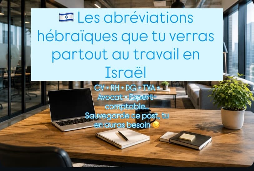 🇮🇱 Tu envisages de travailler en Israël ?
