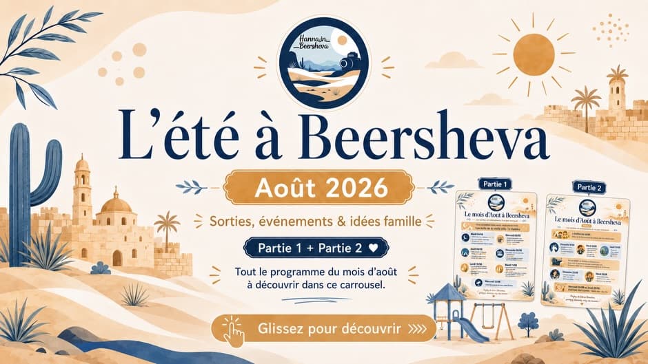 L’été à BeerSheva @br7_city