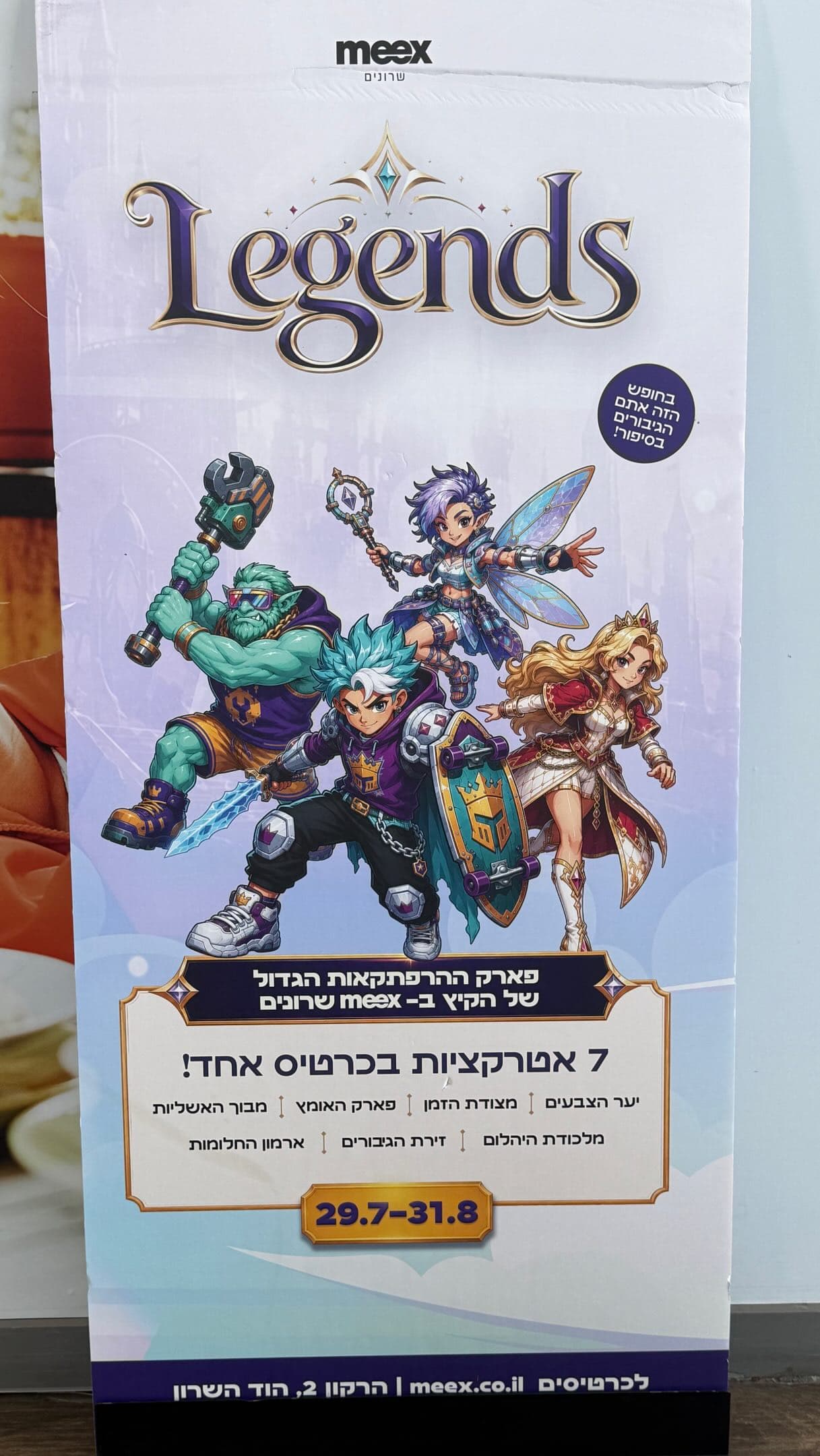 Petite infidélité à Beer-Sheva aujourd’hui… 😅 Mais voici une activité à enregistrer ab…