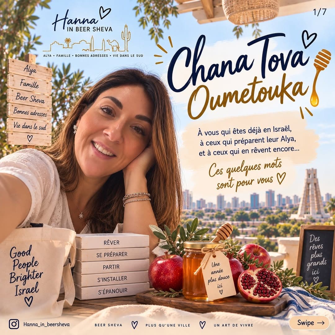 � שנה טובה ומתוקה 🍯